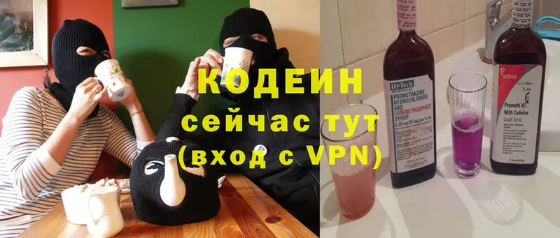 гидра ONION  Сясьстрой  Codein напиток Lean (лин) 